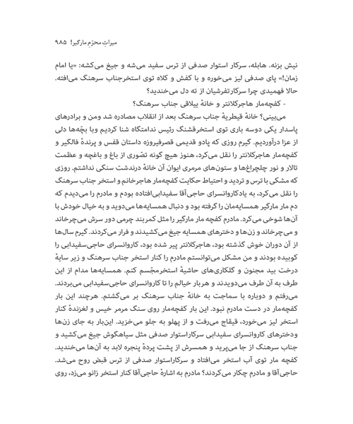 گدار جلد سوم - نمونه اول - جزیره کتاب های الکترونیکی